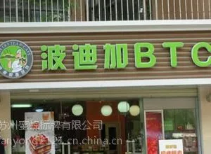 亚克力吸塑字 亚克力吸塑灯箱