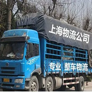 上海到宜春物流公司 自备货车 专业整车物流
