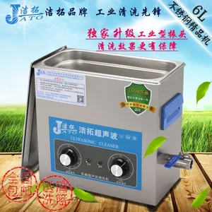 深圳专业生产超声波清洗机6L 180W机械五金 抛光蜡清洗 电镀液涂料清洗机 活塞环超声波清洗机