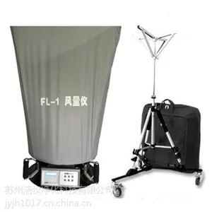 标配皮托管FL-1型风量仪