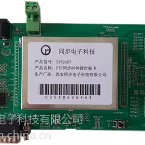 同步科技-PTP时钟板卡的使用说明