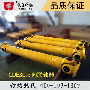 万向联轴器厂家荣星传动供应CDE30伸缩焊接型十字轴式万向联轴器