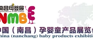 2017第五届中国（南昌）孕婴童产品展览会
