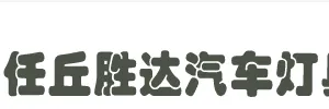 ��˾logo