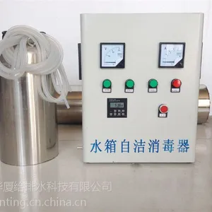 华厦不锈钢水箱自洁消毒器 内置臭氧消毒器 SWT-2A 2B