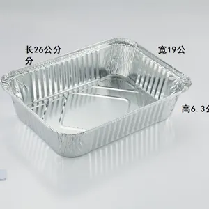 1906ml 铝箔盒 锡纸盒 一次性打包盒 不含盖子 WB260