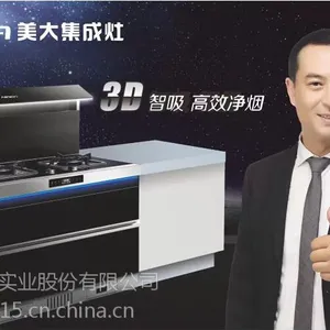 美大集成灶 油烟机燃气灶消毒柜一体机 美大-飞天（双气）集成灶***