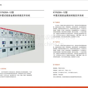 XGN15-12交流高压金属封闭开关设备(SF6环网柜),适用于额定电压12kV、额定电流630A环