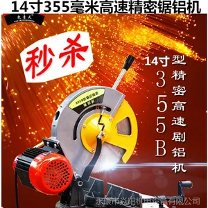 金王精密锯 14寸皮带式高速精密锯铝机/355mm介铝机/铸铁锯铝机
