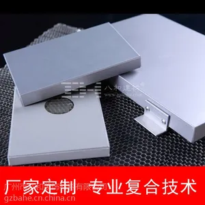 铝蜂窝板价格 高端铝蜂窝板吊顶价格 建筑幕墙铝蜂窝板