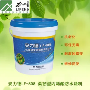 供应JS柔韧型丙烯酸防水材料 安力德LF-808***环保 ***水性涂料