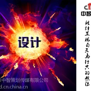 无锡企业宣传片、广告片、企业形象片制作操作产品片拍摄制作中智策划传媒