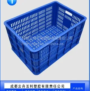 供应四川成都云舟塑胶塑料周转筐可重叠长方形加厚蔬菜塑料筐水果筐