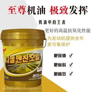 北京世纪风机油批发全合成柴机油CI-4纳米陶瓷润滑油20W50 18L