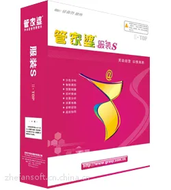 苏州管家婆|苏州管家婆软件|管家婆软件服装系列-13218106999