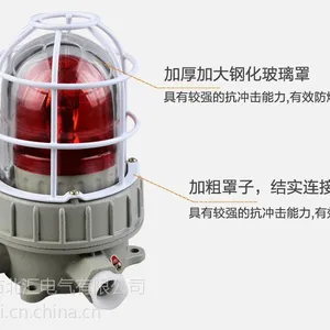 24防爆声光报警器型号 三色防爆声光报警器