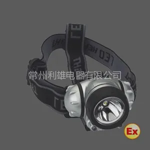 供应IW5140 多功能防爆强光头灯