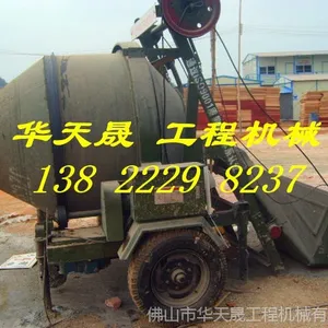 *** 广东佛山 搅拌机工程机械配件 JZC500混凝土搅拌机