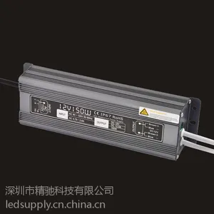 12V 10A防水开关电源12V 120W防水电源厂家
