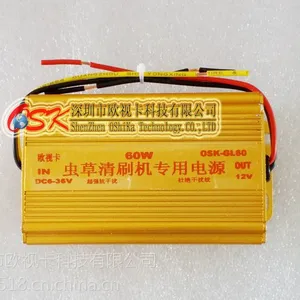 虫草清刷机专用车载稳压隔离电源60W