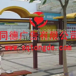 同德阅报栏的优势有哪些