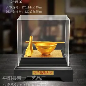 绒沙金金饭碗