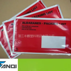 供应物流发货用的密封文件资料装箱PE塑料袋 背胶袋