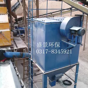 采石场除尘设备