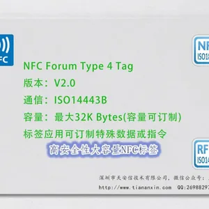 NFC Forum Type 4 Tag (***14443B)产品定制