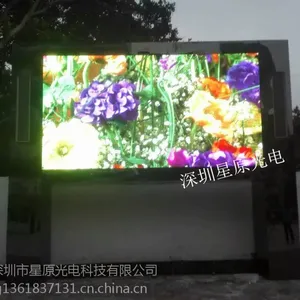 P5户外LED显示屏价格