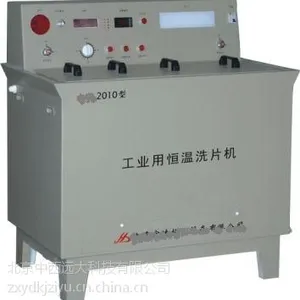 手动恒温洗片机 型号:SHD8-2010库号:M99007
