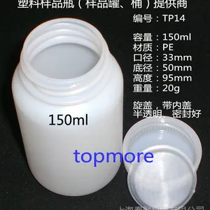 化工样品瓶 150ml PE 半透明 带内盖