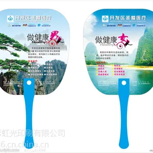 pvc扇子优惠进行中