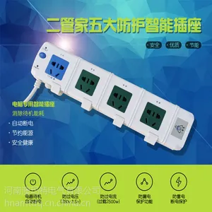 二管家电脑专用四孔插座 智能转换插座 防漏电插座 安全节能