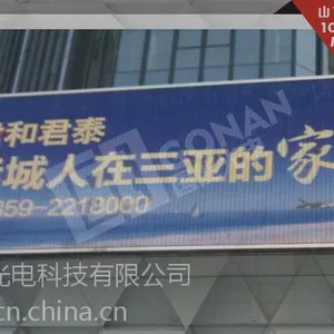 供应国能牌户外大屏两面翻LED显示屏