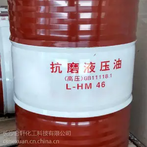 供应液压油,抗磨液压油,46号抗磨液压油-合轩化工