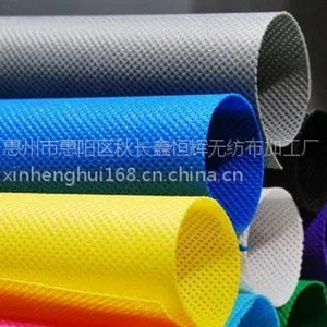 惠州市惠阳区秋长鑫恒辉无纺布加工厂
