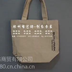 北京复古风格麻布购物袋 礼品袋手提袋定做帆布购物袋