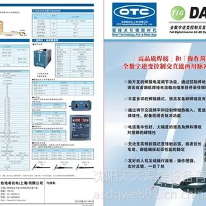 供应通化在哪里可以买到OTC氩弧焊机