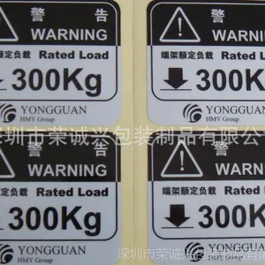 PET贴纸,PVC产品标签,不干胶贴纸,标签印刷