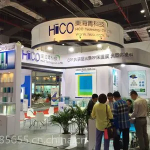 APFE2016***2届国际高功能薄膜展丨薄膜展丨光学膜展