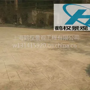 水泥压印地坪，室内室外装饰工程