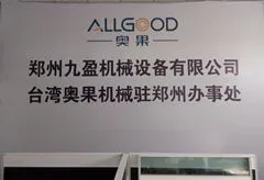 郑州九盈机械设备有限公司