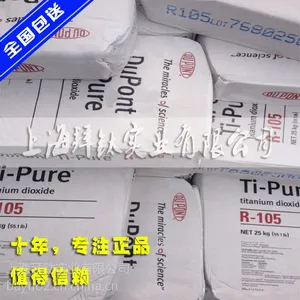 杜邦r105 钛白粉r105 杜邦钛白粉 美国杜邦 r105 金红石型钛白粉