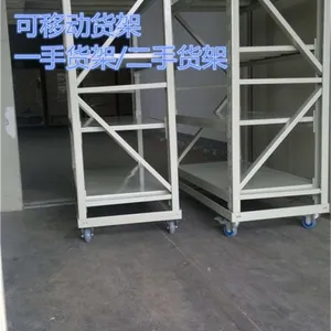山东济南货架 中型货架 层板货架 搁板货架