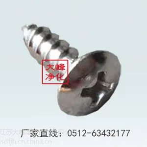 螺丝 对栓 蝴蝶 自攻 不锈钢丝杆螺母