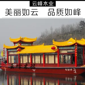 云峰长期供应大型双层画舫船 餐饮画舫 旅游木船