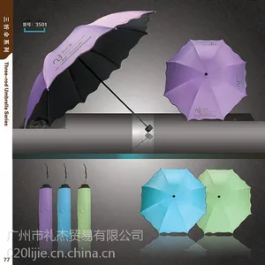 供应三折伞 广告雨伞定制 印LOGO雨伞 促销礼品 礼杰礼品 LJLY-X3501