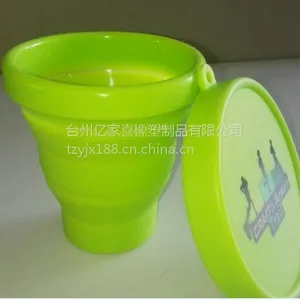 供应亿家喜硅胶折叠杯 硅胶魔法折叠杯 太空杯 随身携带硅胶随手杯