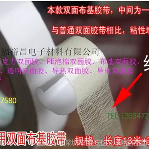 白色双面布基胶带 高粘布基胶带 地毯专用双面胶 布基双面胶